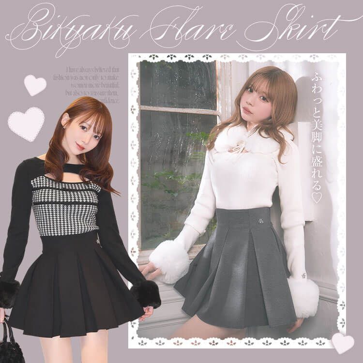 ボリュームタックフレアスカート