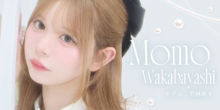 若林ももちゃん