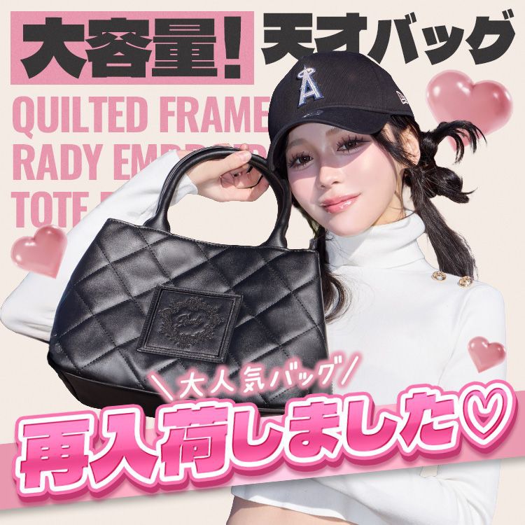 Rady ～レディ～