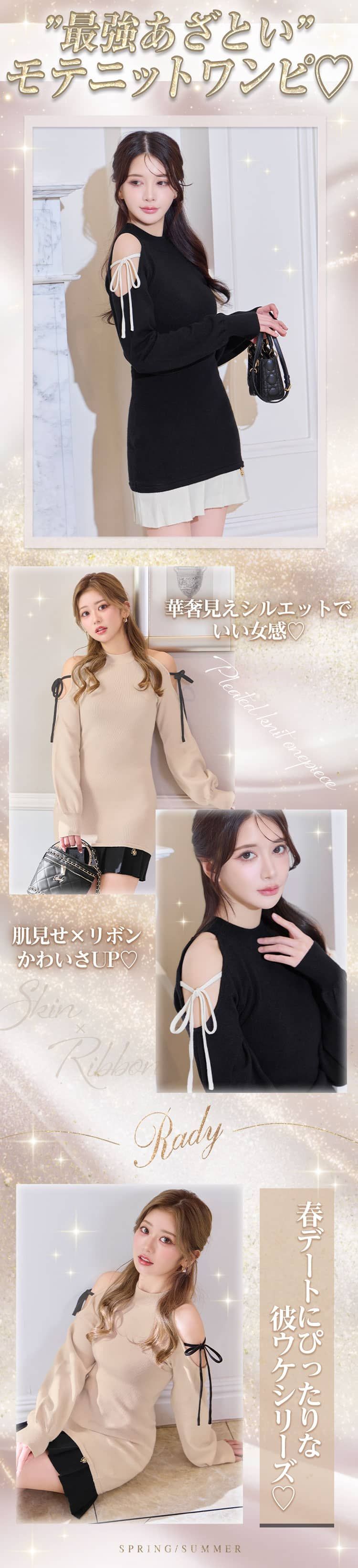 プリーツニットワンピース ベージュ×ブラック | ファッション通販