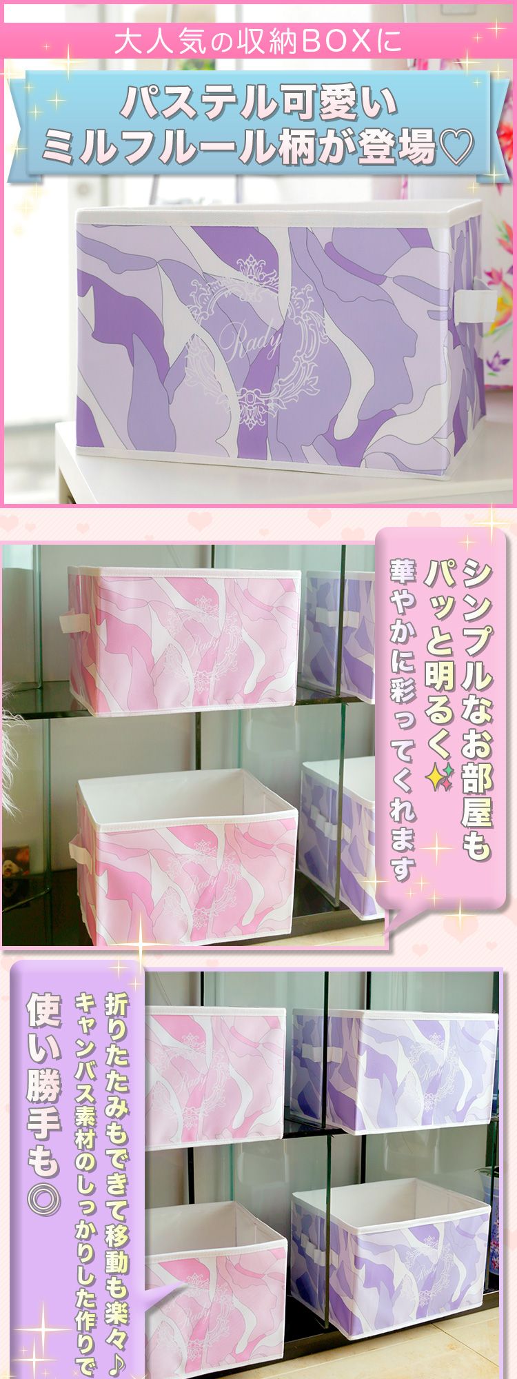 ミルフルール収納ボックス ファッション通販 メディアmycolor マイカラー ミルフルール収納ボックス ファッション通販 メディアmycolor マイカラー