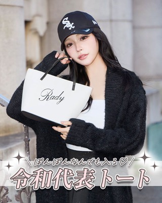 【新品】Rady レディー　ジャケット　ジャンパー　ギャル　コギャル　S Rady ～レディ～