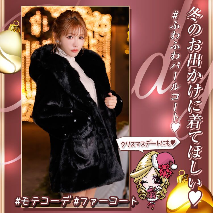 CR0622 パールファーコートBK イルミ特集
