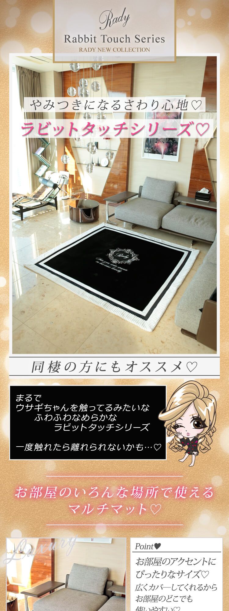 ラビットタッチシリーズ