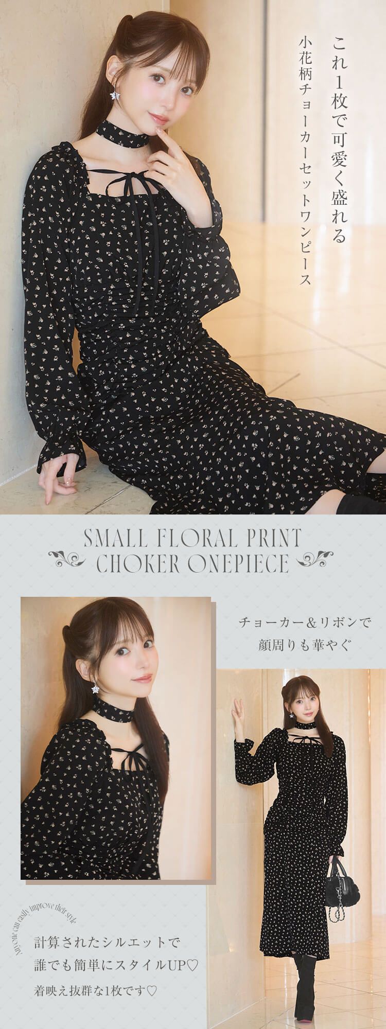 SFP0336C_小花柄チョーカーsetワンピース | ファッション通販