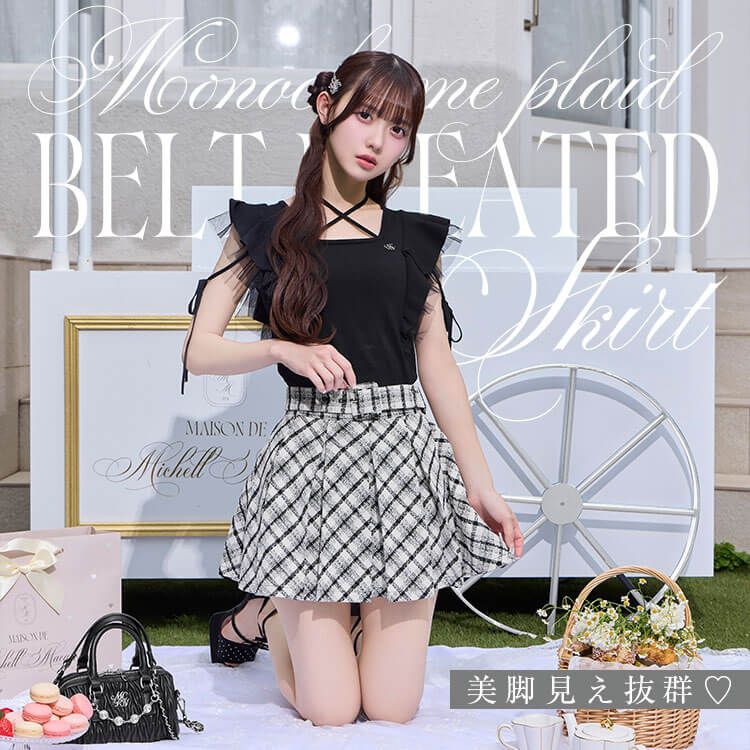 モノトーンチェックベルトプリーツスカート