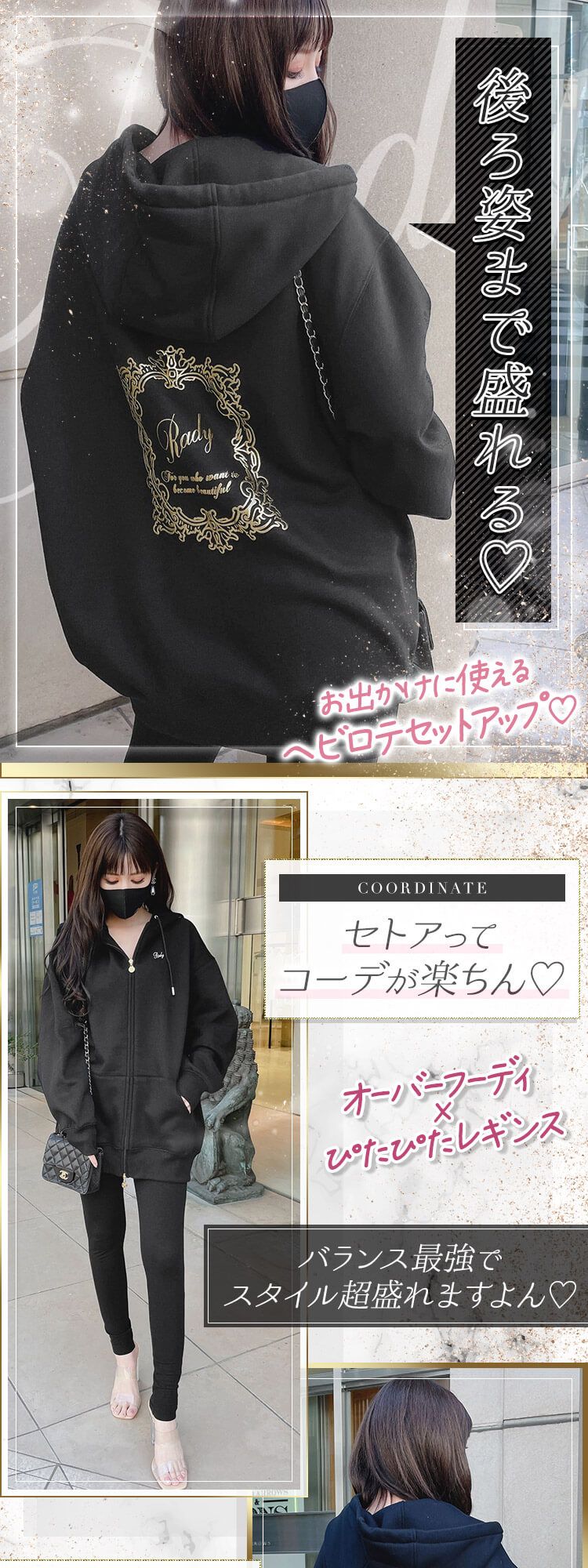 rady ティアラフレーム セットアップ（VR0232フレームRadyセットアップ  