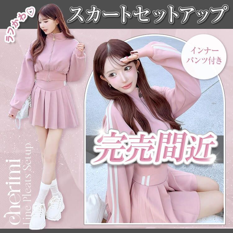 Cheri mi ～シェリミー～ MyColor