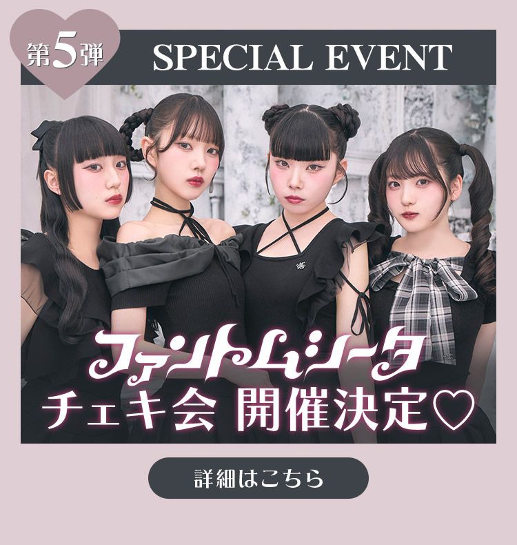 チェキ会