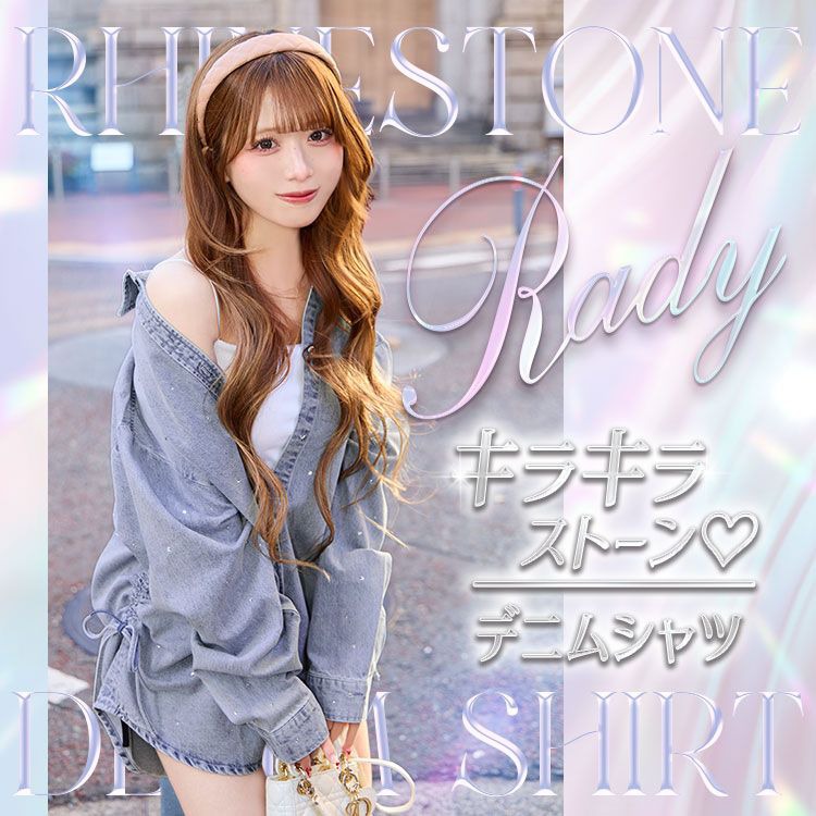 Rady ～レディ～