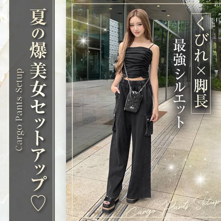 KB0067Xカーゴパンツセットアップ | ファッション通販＆メディア