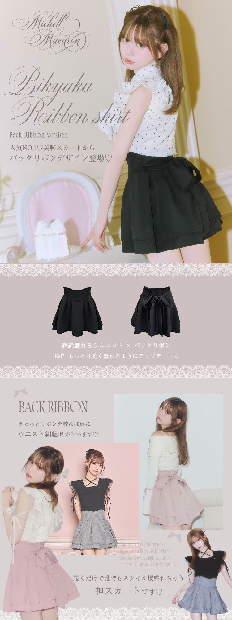 美脚リボンスカート（インナーパンツ付き） ピンク | ファッション通販