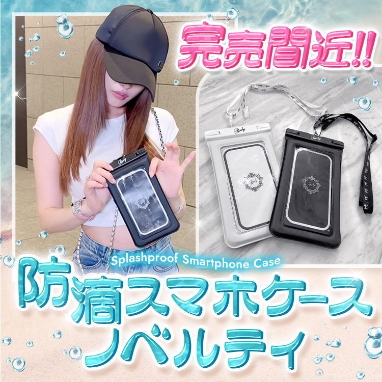 Rady ～レディ～