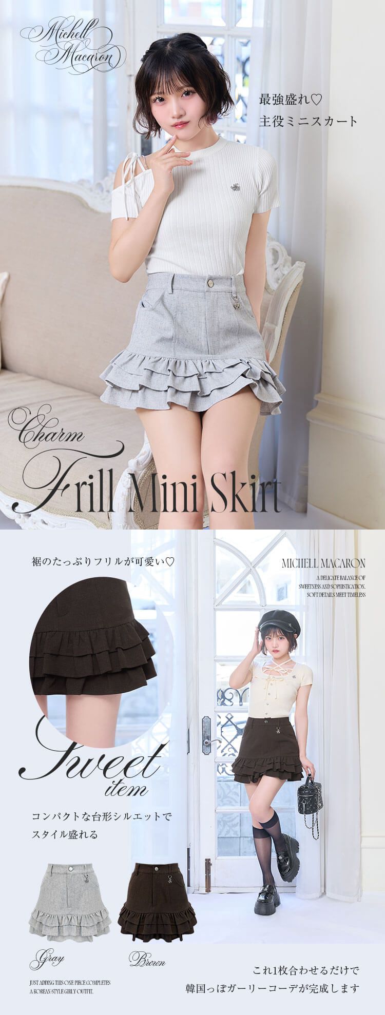 Dimmoire チャーム付きフリルミニスカート チャーム付きフリルミニスカート グレー | ファッション通販＆メディア