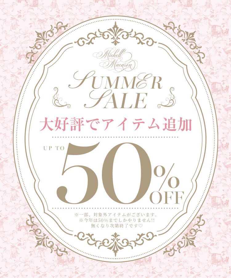 ミシェルマカロン　美くびれファイバー ダウン ミシェルマカロン♡ michellMacaron on X: 