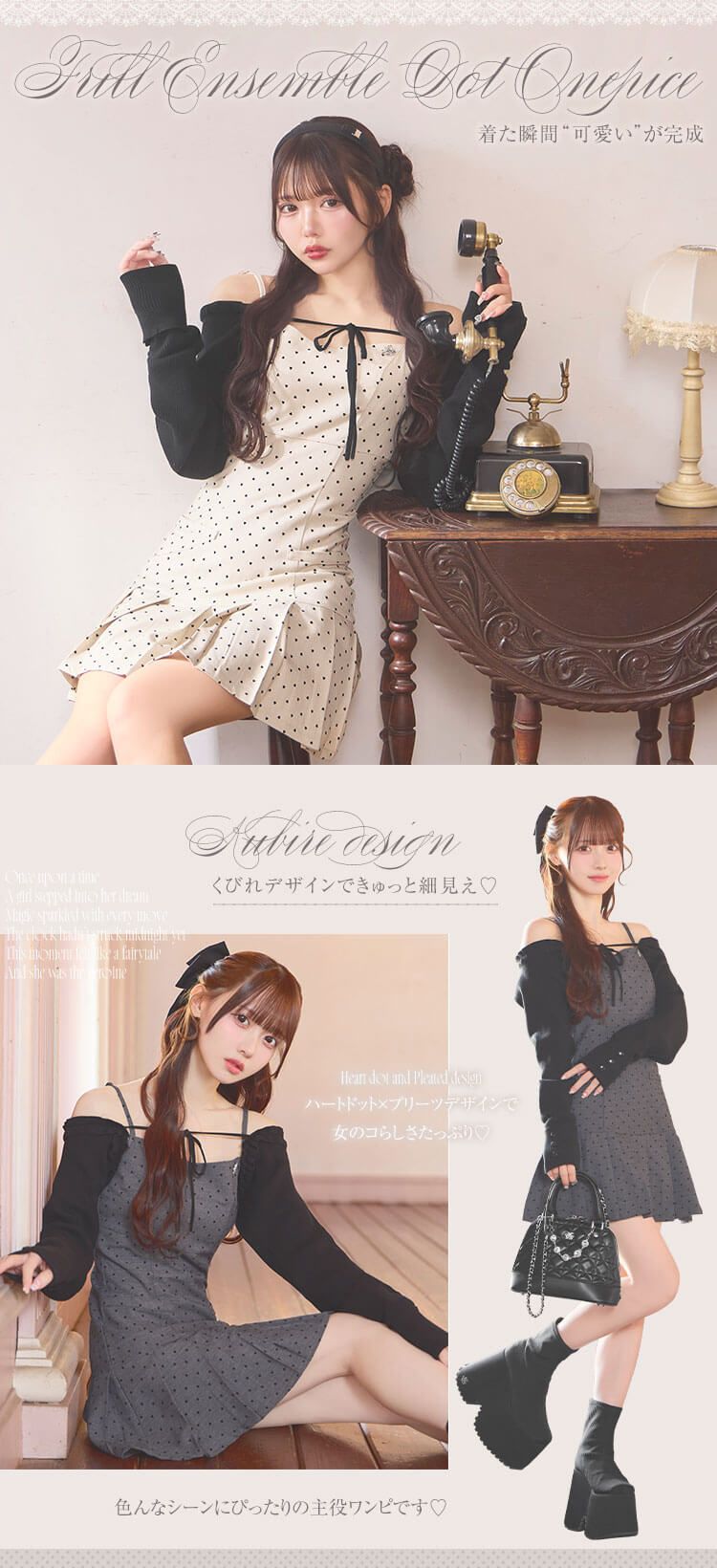 SJJ0411C_フリルアンサンブルドットワンピース | ファッション通販
