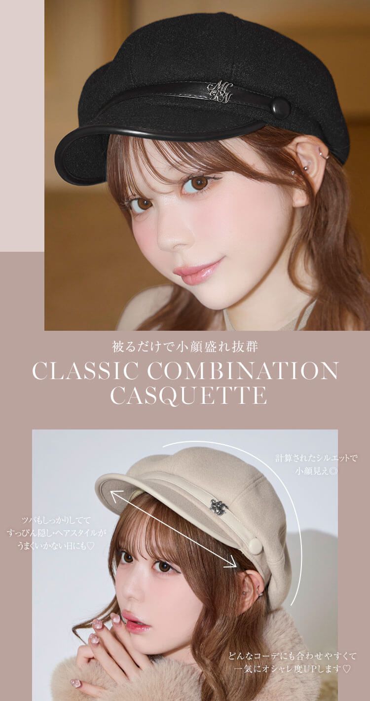 CALEE ブラック キャスケット　ベージュ　コンビ CALEE ブラック キャスケット ベージュ コンビ CALEE ブラック