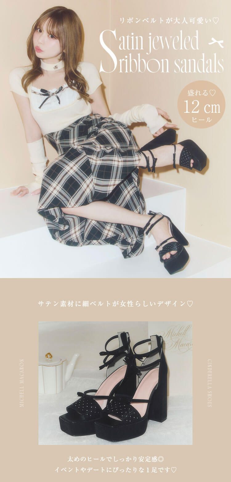 サテンビジューリボンサンダル ブラック | ファッション通販＆メディア