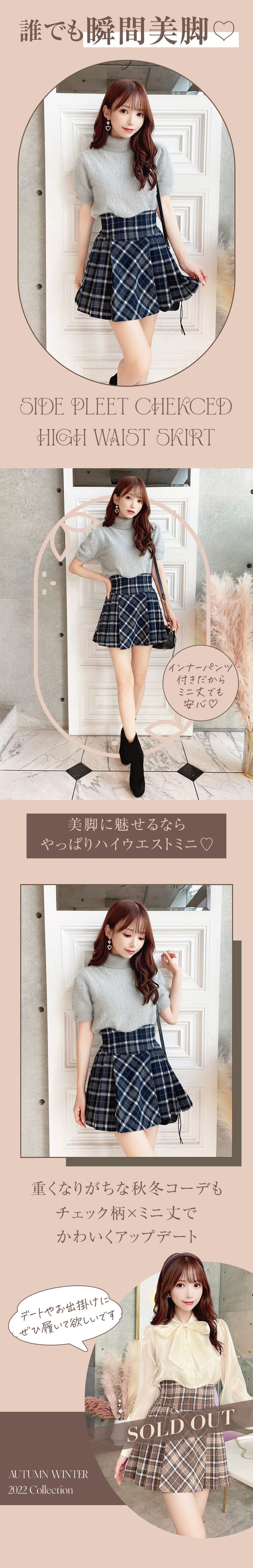 SCC0292_サイドプリーツハイウエストスカート(インナーパンツ付き 