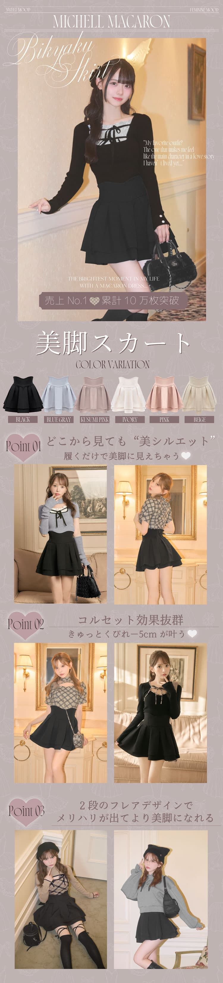 ミシェルマカロン 美脚スカート Sサイズ ミシェルマカロン 美脚スカート Sサイズ ブラック - メルカリ