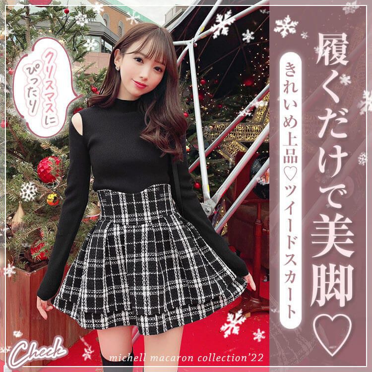 美脚になれるスカート♥ツイード(インナーパンツ付き)