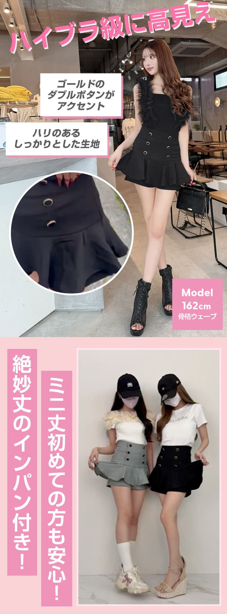 ダブルボタンスカパン ブラック | ファッション通販＆メディア