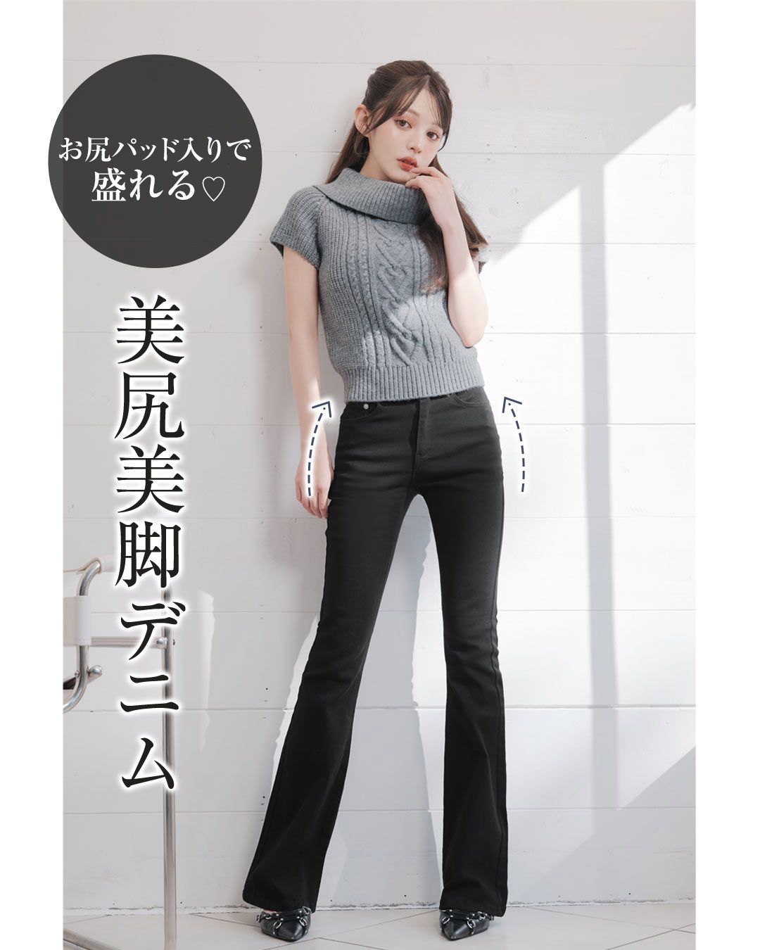 美尻美脚デニム グレー | ファッション通販＆メディアMyColor ～マイ
