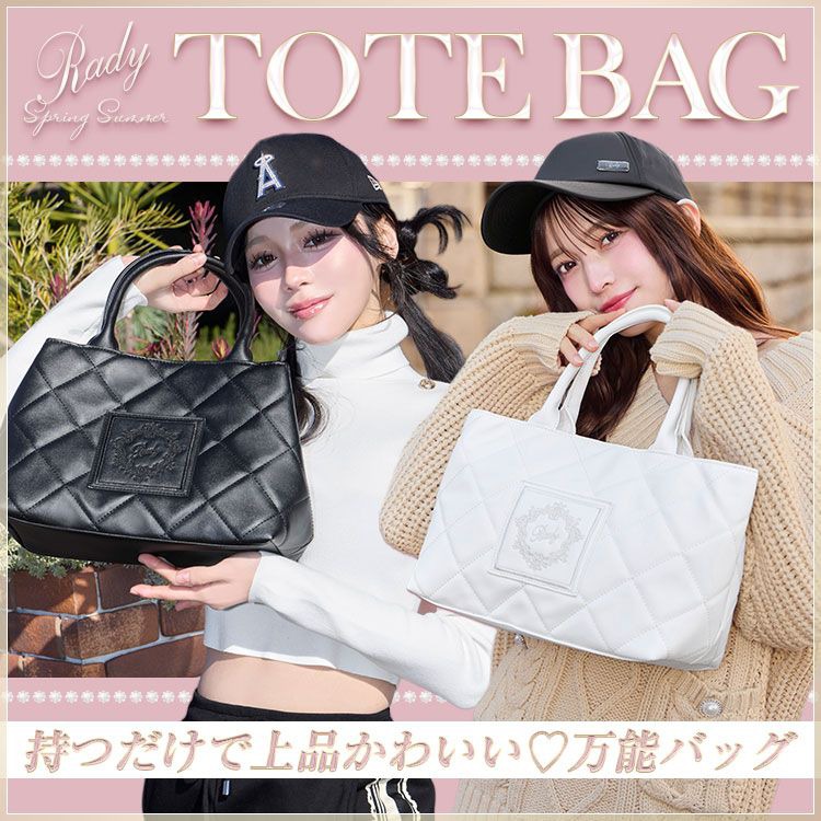 キルティングフレームRady刺繍トート