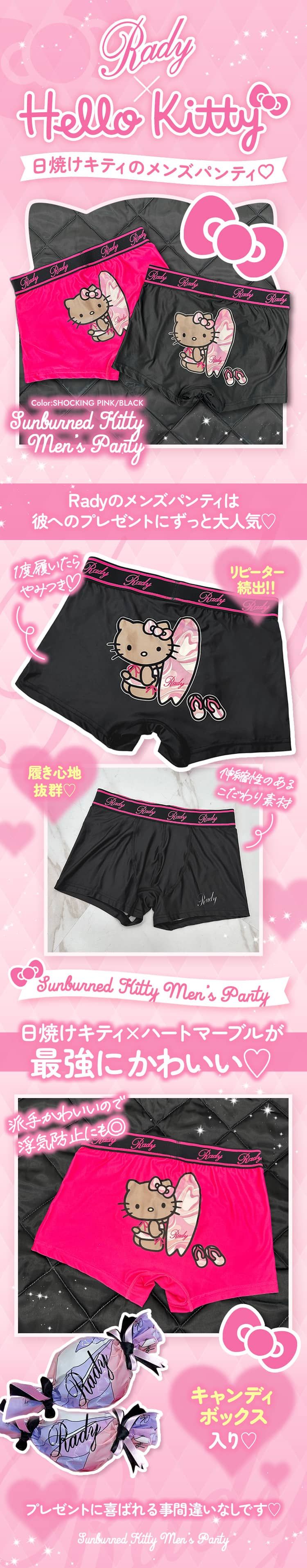 日焼けHello Kittyメンズパンティ ブラック | ファッション通販
