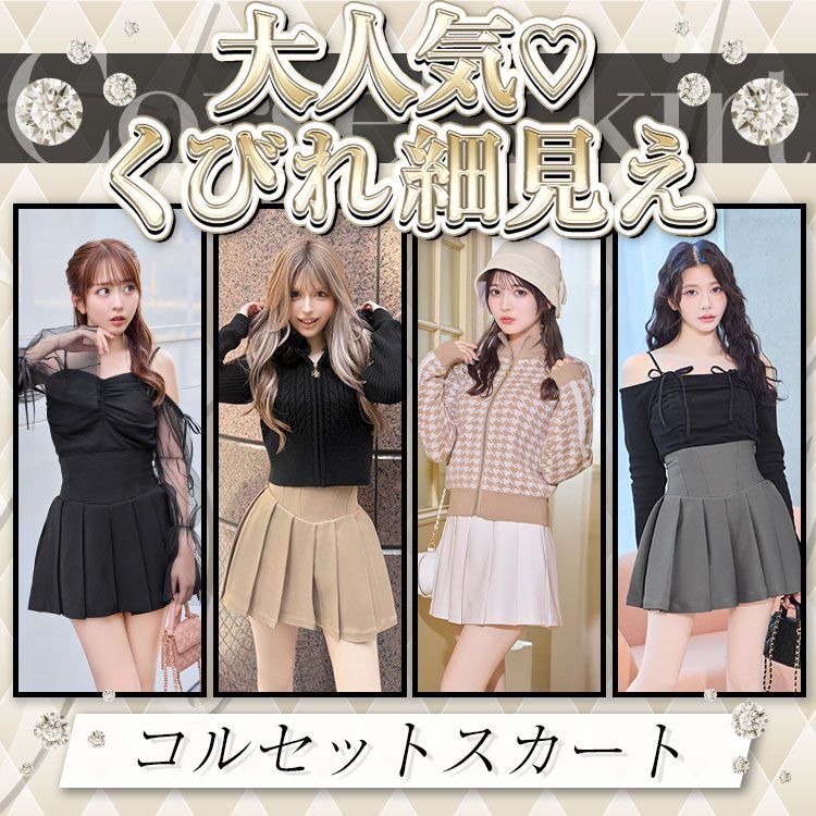小物 Rady Rady ～レディ～