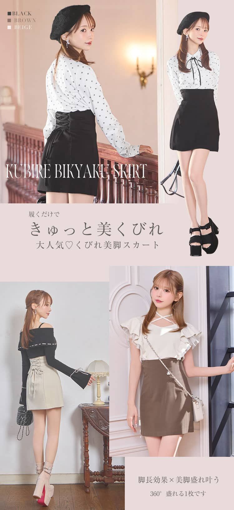 くびれ♡美脚スカート ブラック | ファッション通販＆メディアMyColor