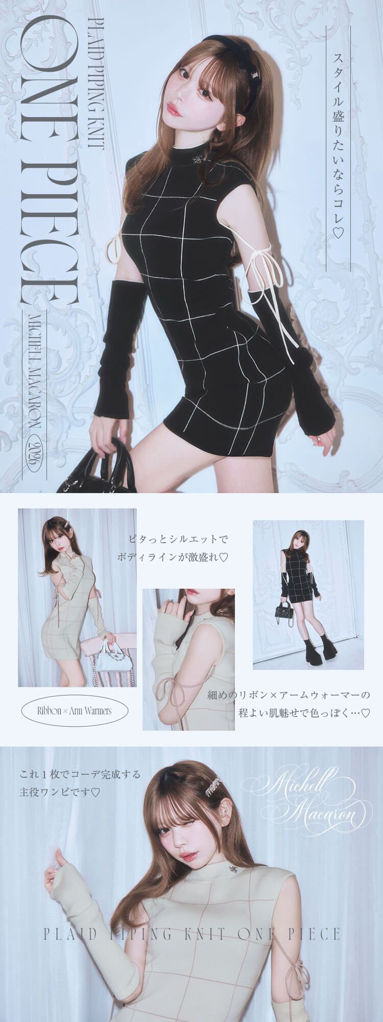SFY0537C_チェックパイピングニットワンピ | ファッション通販