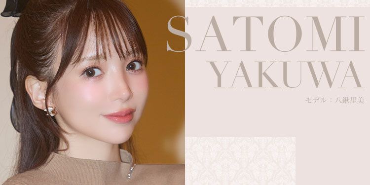 八鍬里美