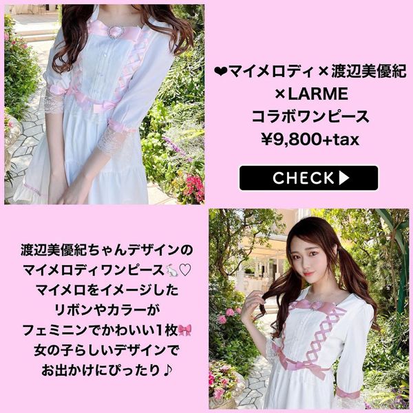 By Larme 量産型 地雷系女子にオススメ ワンピース5選