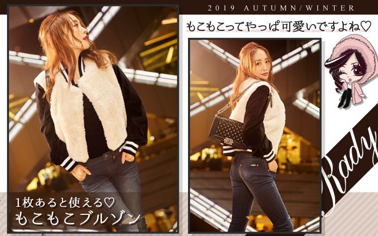 ボアブルゾン