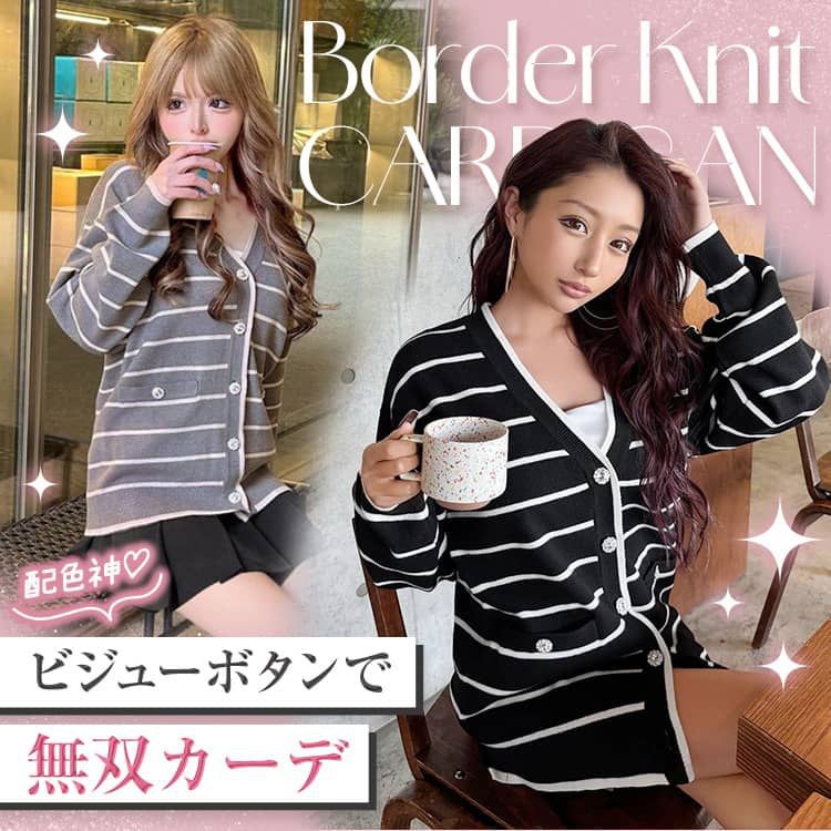 ボーダーニットカーディガン