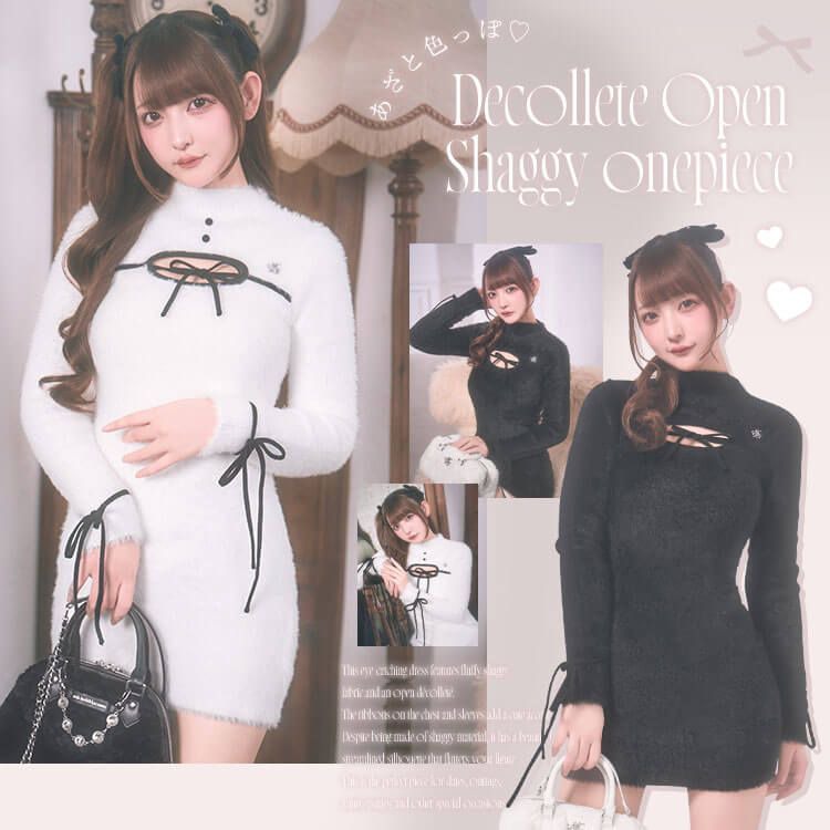 デコルテオープンシャギーワンピース