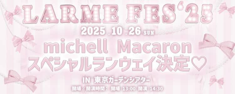 LARMEフェス