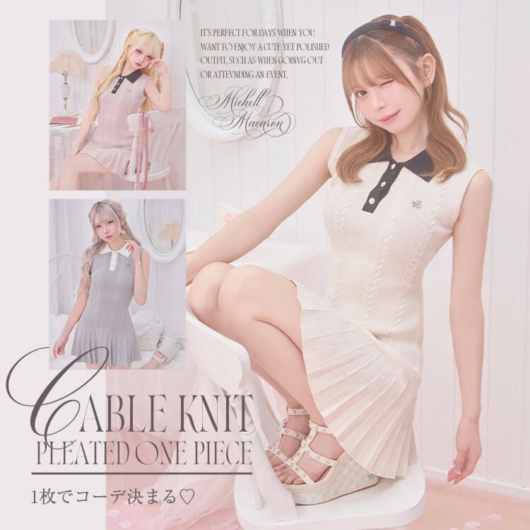 ケーブルプリーツニットワンピ