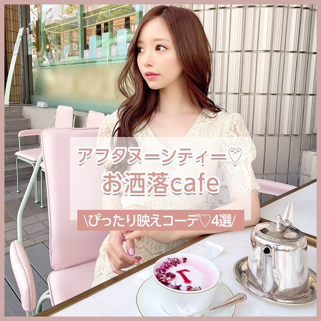 カフェ