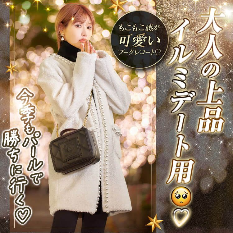 CR0691パールコート | ファッション通販＆メディアMyColor ～マイカラー～