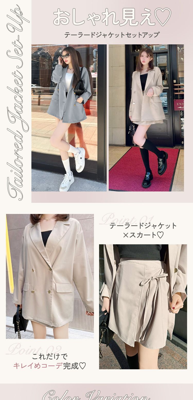 テーラードジャケットセットアップ ブラック | ファッション通販