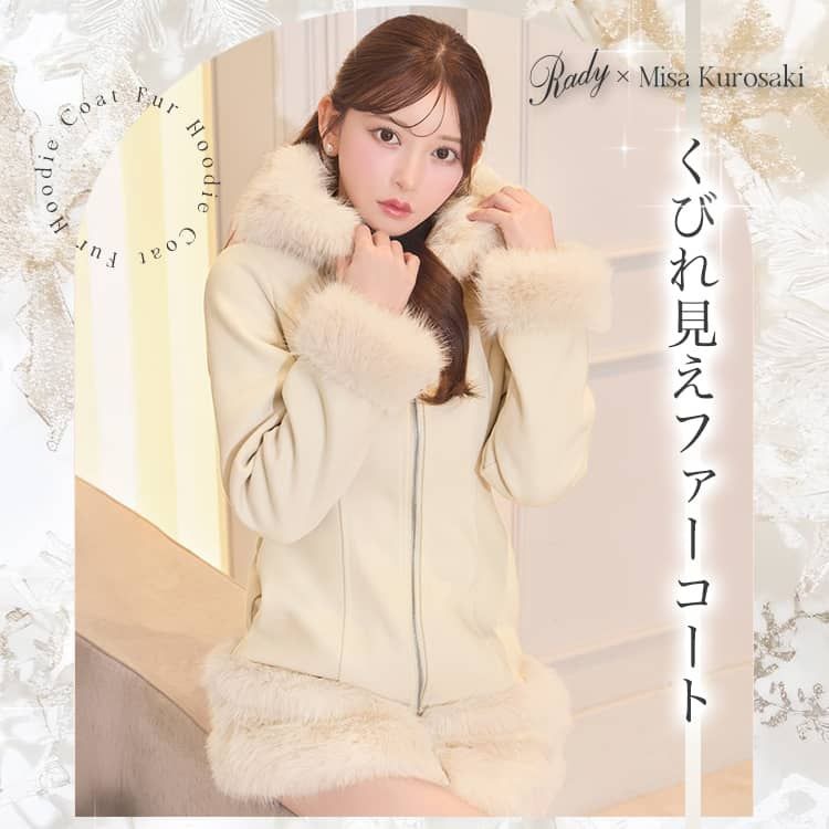 ふわふわくびれファーコート