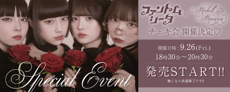 チェキ会