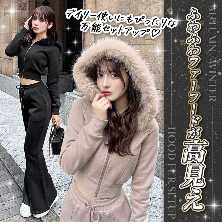 フードファーセットアップ