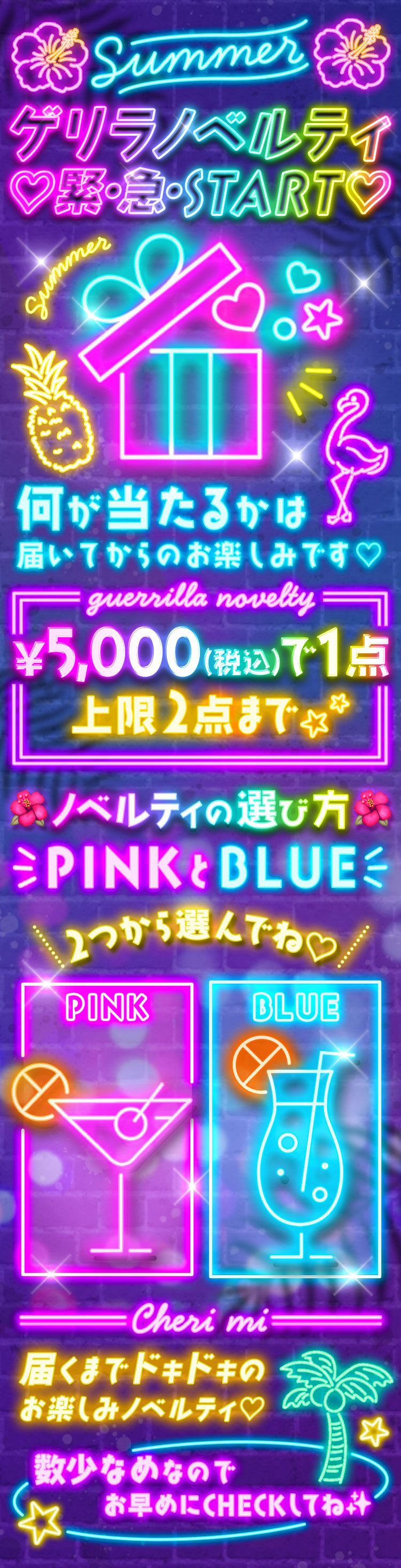 レイヤー1_ノベバナー