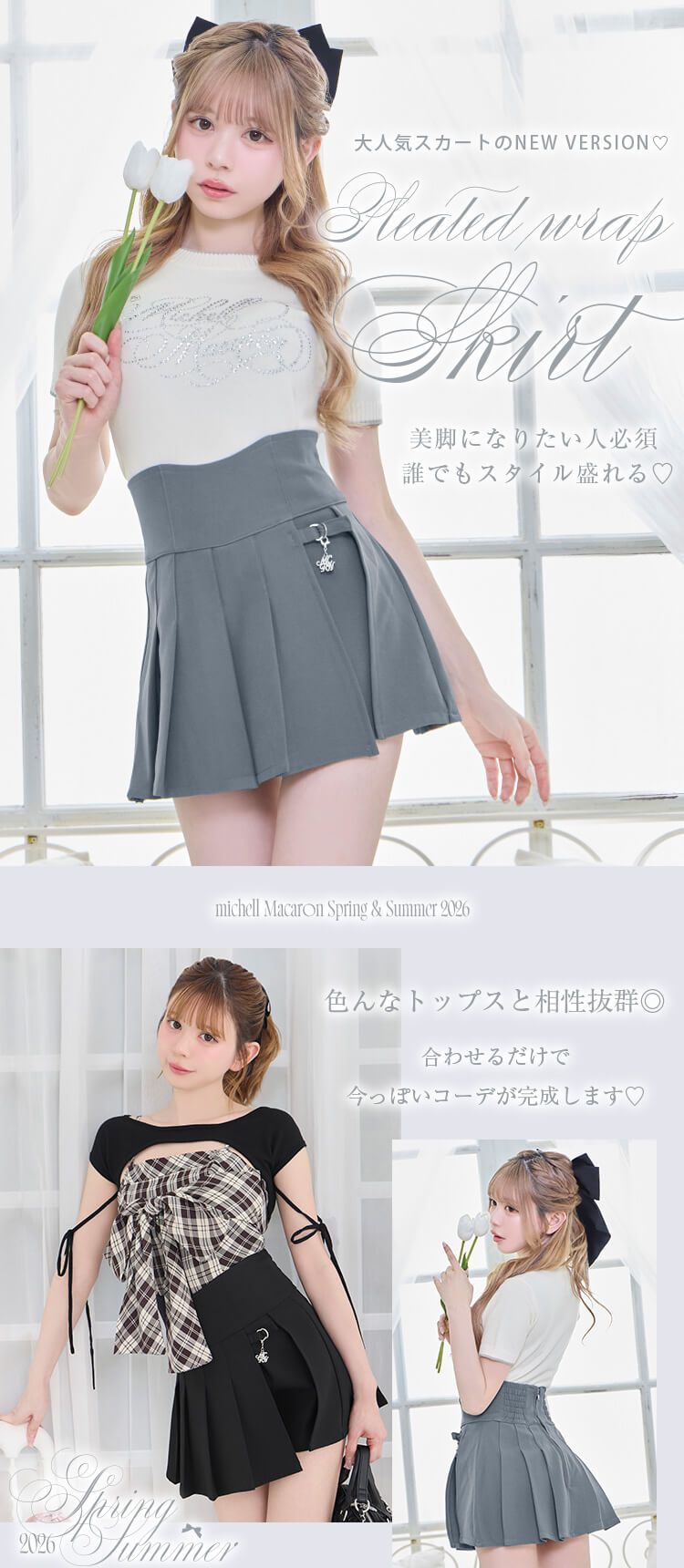 美脚スカパン グレー | ファッション通販＆メディアMyColor ～マイカラー～