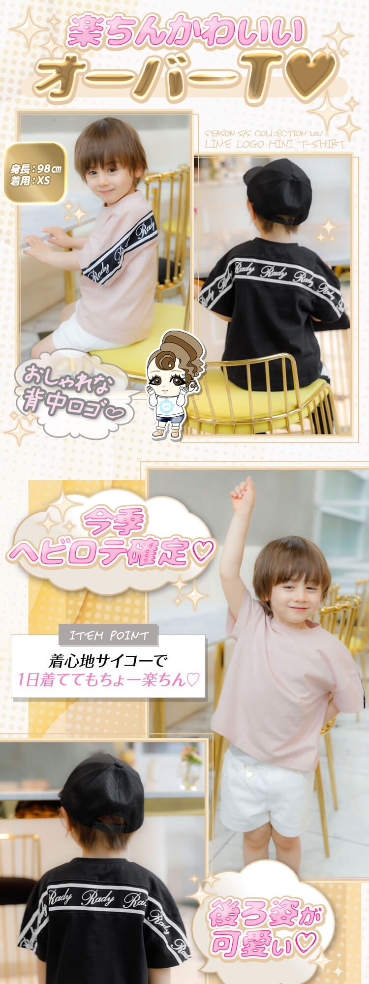 ラインradyロゴちびtシャツ ファッション通販 メディアmycolor マイカラー