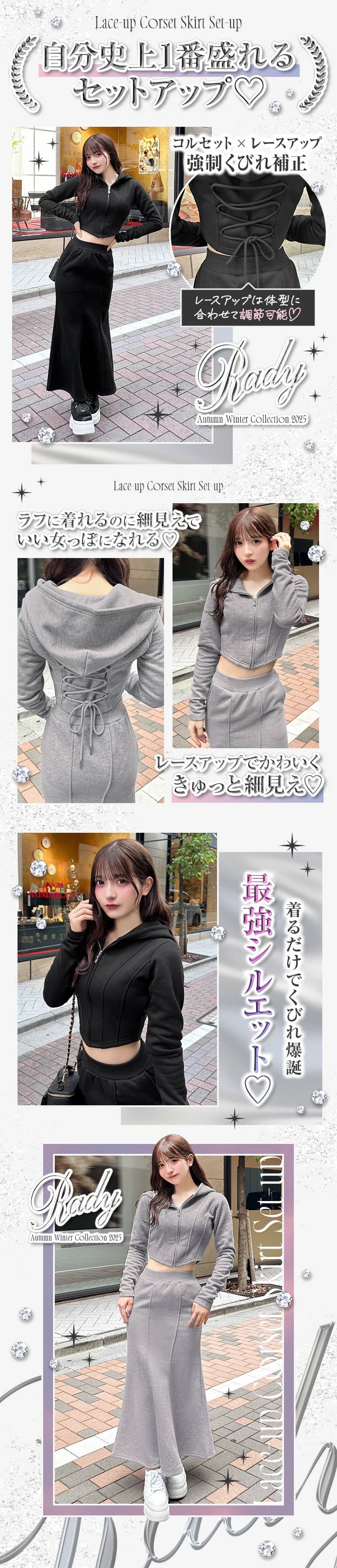 レースアップコルセットスカートセットアップ グレー | ファッション