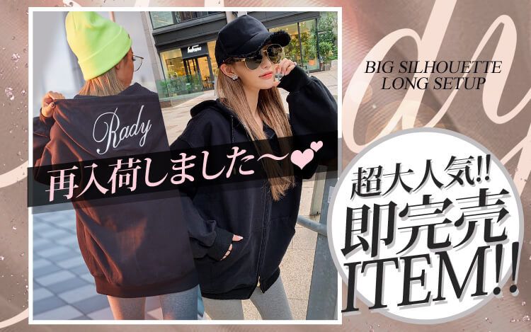 ビックシルエットセットアップ